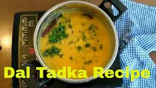 Dhaba Style Punjabi Dal Tadka Recipe, होटल जैसी दाल तड़का