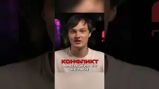 Конфликт Братишкин vs сервер по GTA 5 RP