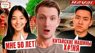 I found a common language with the Chinese... And they TOLD me a lot of interesting things on Oms...