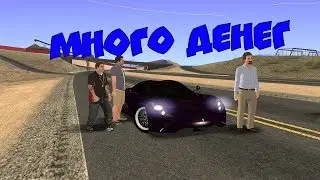 КРУТИМ КАЗИК НА 600К