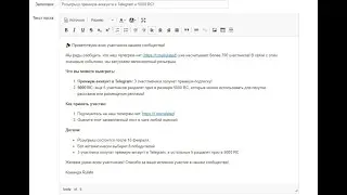 Розыгрыш премиум-аккаунта в Telegram и 5000 RC!