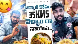 VIshnu Ki Rose Icharu 🤣 | 
