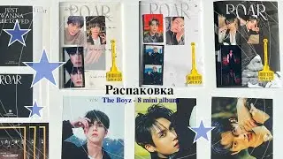 🙇🏼‍♀️Распаковка The Boyz 8th Mini Album BE AWAKE 🙇🏼‍♀️