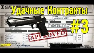 CS:GO Контракт обмена #3 Desert Eagle Метеорит