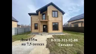 ст. Старокорсунская Дом 135м на 7,5 сотках т. 8-918-311-92-88 Татьяна