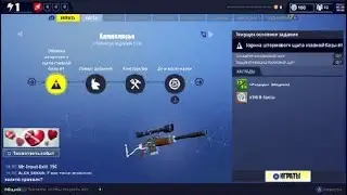 Fortnite Сражение с бурей| Запускаем РАКЕТУ