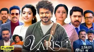 Varisu Full Movie In Hindi Dubbed |Vijay| Rashmika Mandanna |Prakash Raj |HDReviews & Facts