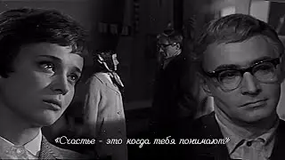 Доживем до понедельника || Не исчезай