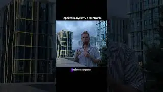 Перестань предсказывать будущее