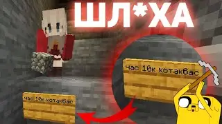 В МАЙНКРАФТ ЕСТЬ ПРОСТ***КИ (просто Minecraft с друзьями)
