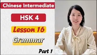 HSK4 Grammar Lesson 16 Part 1 | Learn Chinese Mandarin Intermediate / B1- B2