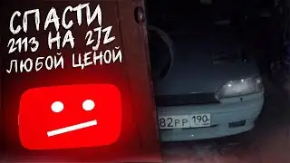 ВАЗ 2113. Вести из за бугра. Как я буду ее делать, находясь в США