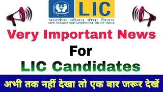 LIC AAO Notification 2022 | LIC Assistant Recruitment 2022 | LIC ADO Notification 2022 | LIC AAO