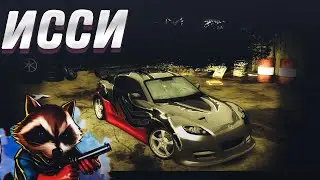 Прохождение NFS MW| ИССИ