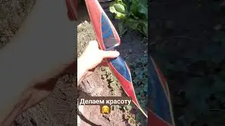 Новый лук готов