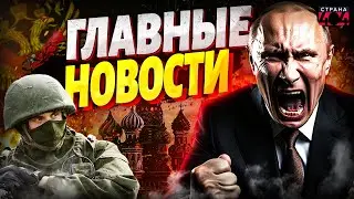 ⚡️The Army Against Putin! Mutiny in the Russian ranks – the military is FURIOUS. Trump addressed ...