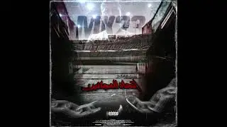 Mk23 اتحاد المجانين# by Ghorba prod