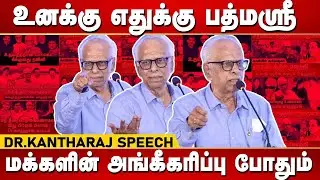 Dr.Kantharaj Latest speech | Umar for Puberphonia - Book Release Function | Kantharaj Fun   speech