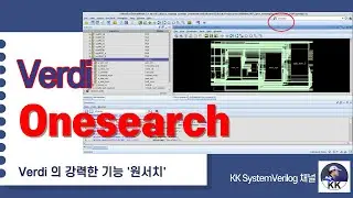 [Verdi] Onesearch 란 무엇인가? [4분40초 짧은 영상]