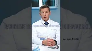 Это новейший метод замены тазобедренного сустава! #доктореремин #коксартроз