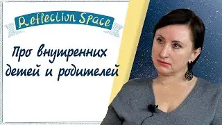 Про браки, внутренние фигуры и правильный детский сад