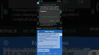 Скрипты для улучшение производительности и плавности на андроид. Без Рут прав.