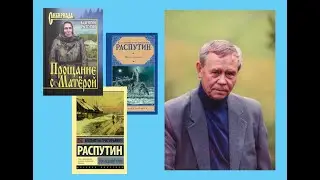 Живи и помни. Валентин Распутин