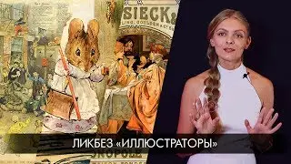 Educational program 