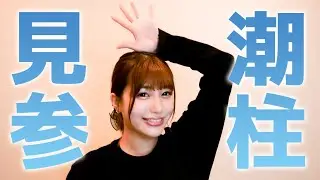 I will teach you about squirting ♡ [Tadai Mahiro]
