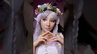 У меня для тебя кое-что есть ❤️ 