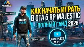 How to Start Playing GTA 5 RP Majestic in 2026 | Complete Beginner's Guide