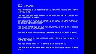Вектор-06Ц Синтезатор Речи 