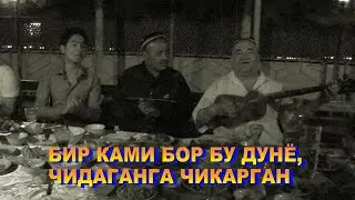 УКТАМ ХОЛБОЕВ