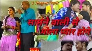 shivkumar tiwari night show program raipur #viral #video #stageshow#stageprogram#shivkumartiwari #cg