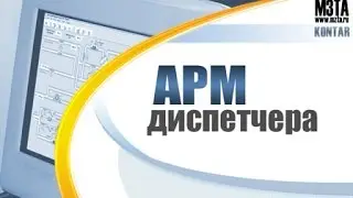 Программа КОНТАР АРМ  Часть 1