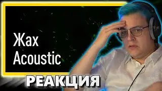 ПЯТЁРКА СЛУШАЕТ Salatik - Жах ( нарезка  