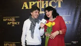 16 Международный фестиваль  конкурса «Браво, артист»