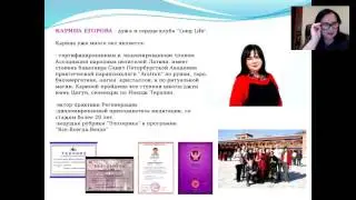 Карина Егорова медитация Регенерация запись от 6 апреля