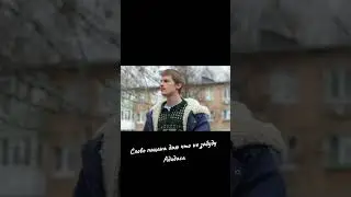 подпешись