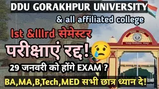 DDU सभी परीक्षाए रद्द!EXAM LATEST NEWS 2022-23 3rd सेमेस्टर MA,B,tech Med
