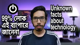 interesting facts about technology in bangla | NilayTech&Vlog