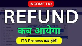 Income Tax Refund कब आएगा | Refund | Income Tax Return 2024-25 Processing & Refund issues