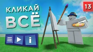 ВСЁ про элементы GUI! Кнопки, окна, тексты, видео и ПРОЧЕЕ! / Уроки по Roblox Studio от Mixmaxed