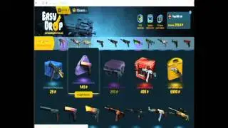 Открытие кейсов на изи дропе [CS:GO]