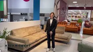Обзор диванов Ангажемент, которые вас точно покорят!