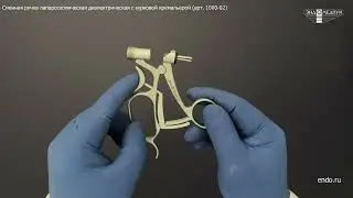 Сменная ручка лапароскопическая диэлектрическая с кремальерой (арт. 1000-02). МНПО Эндомедиум®