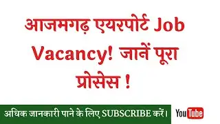 आजमगढ़ एयरपोर्ट जॉब vacancy Process in Flybig Company