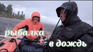 Рыбалка в дождь #рыбалка #РЫБАЛКА ТРОЛЛИНГОМ#ЩУКА