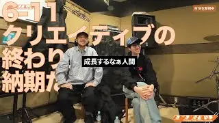 THREE THE HARDWARE 6-11 クリエイティブの終わりは納期だけ