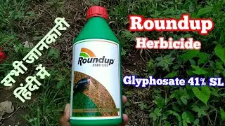 Roundup herbicide || Glyphosate 41% sl || monsanto india ltd. || राउंडअप ग्लायफोसेट 41% खरपतवारनाशक